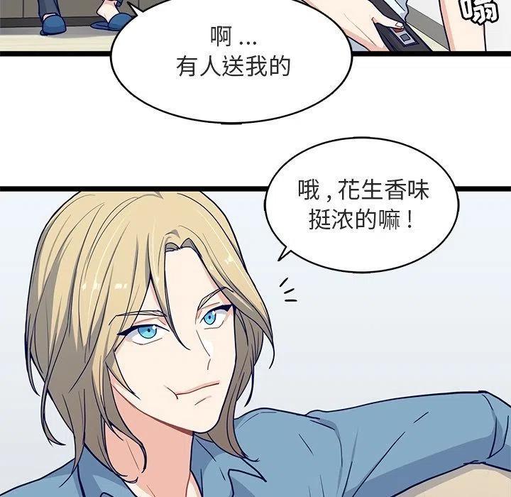 《海之恋》17 第17页