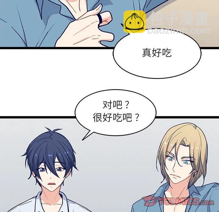《海之恋》17 第18页