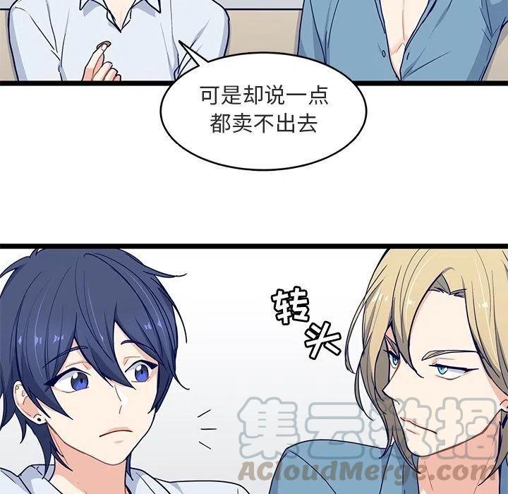 《海之恋》17 第19页