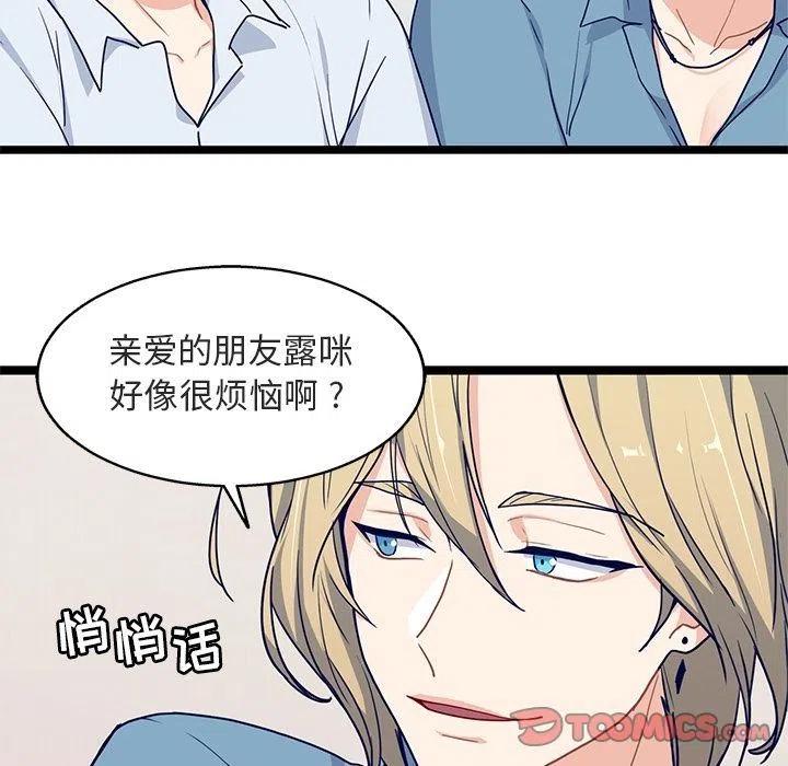 《海之恋》17 第20页