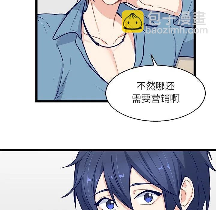 《海之恋》17 第23页