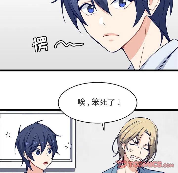 《海之恋》17 第26页