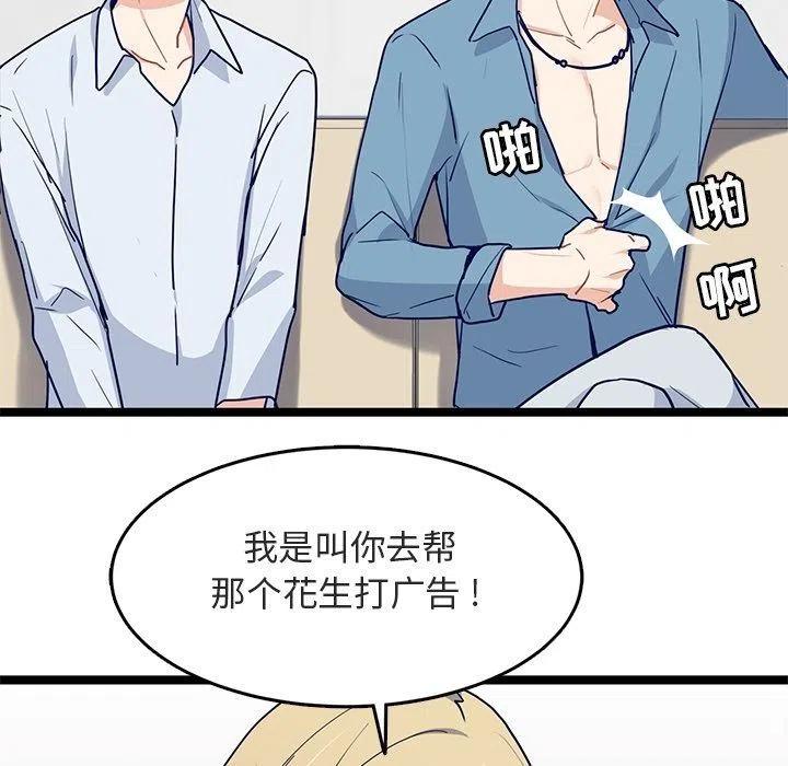 《海之恋》17 第27页