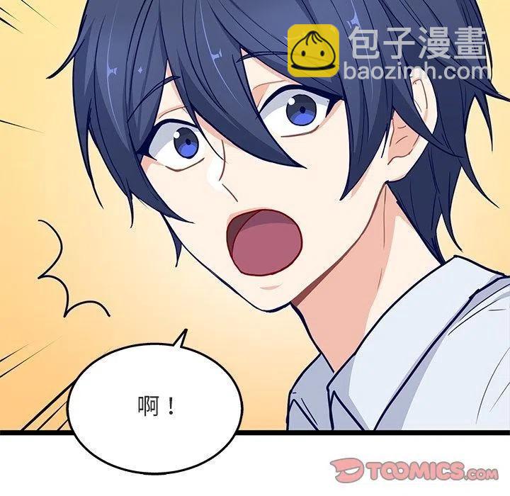 《海之恋》17 第30页