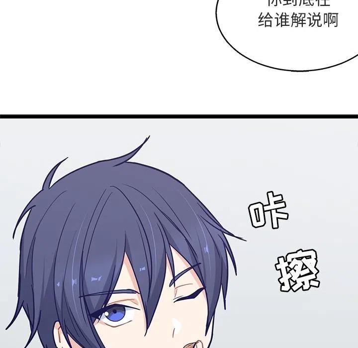 《海之恋》17 第33页
