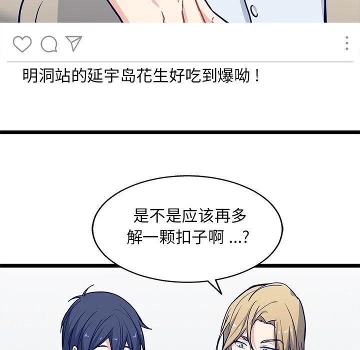 《海之恋》17 第35页