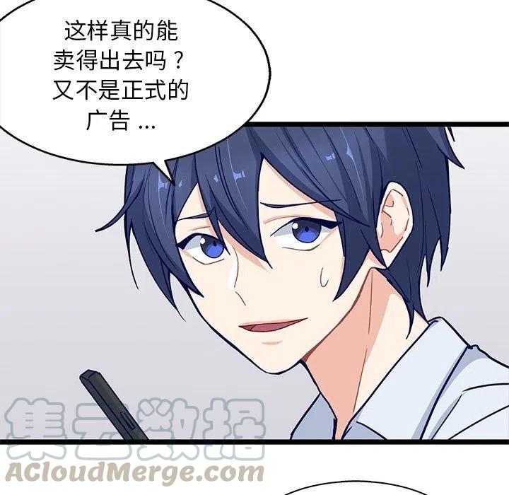 《海之恋》17 第37页