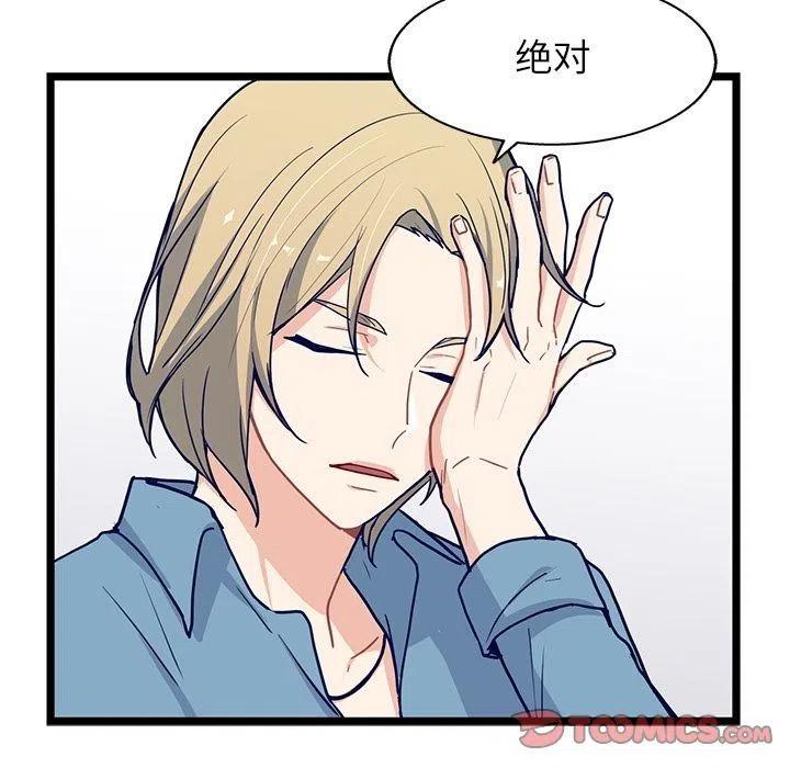 《海之恋》17 第38页