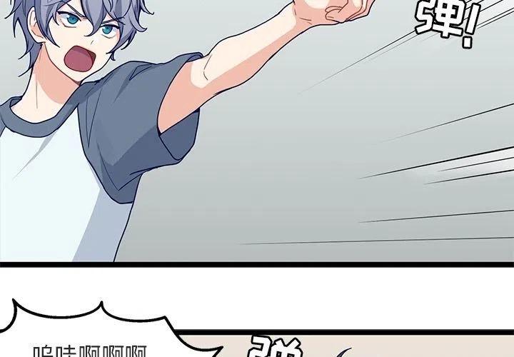 《海之恋》17 第3页