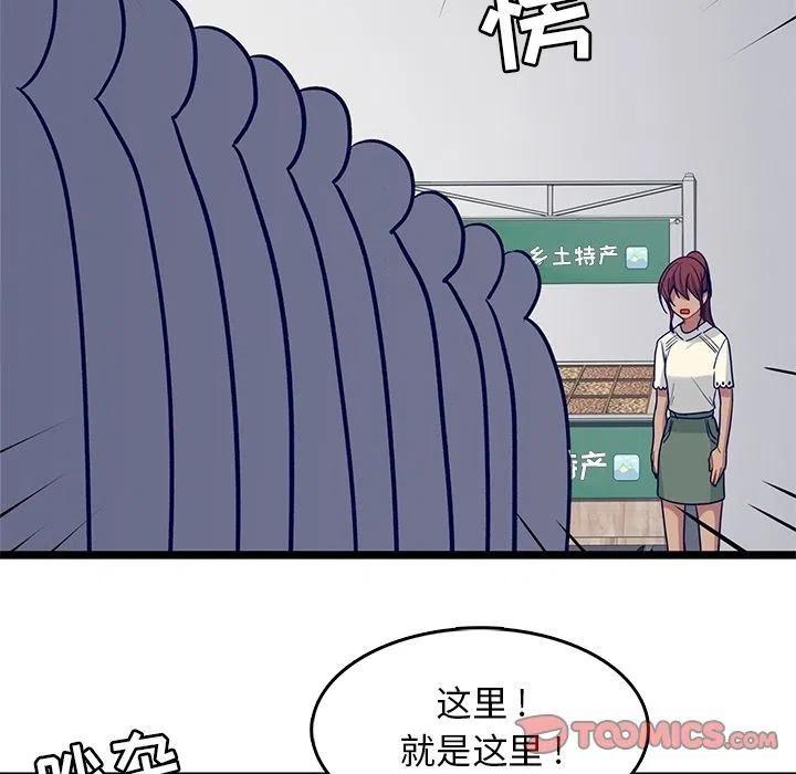 《海之恋》17 第44页