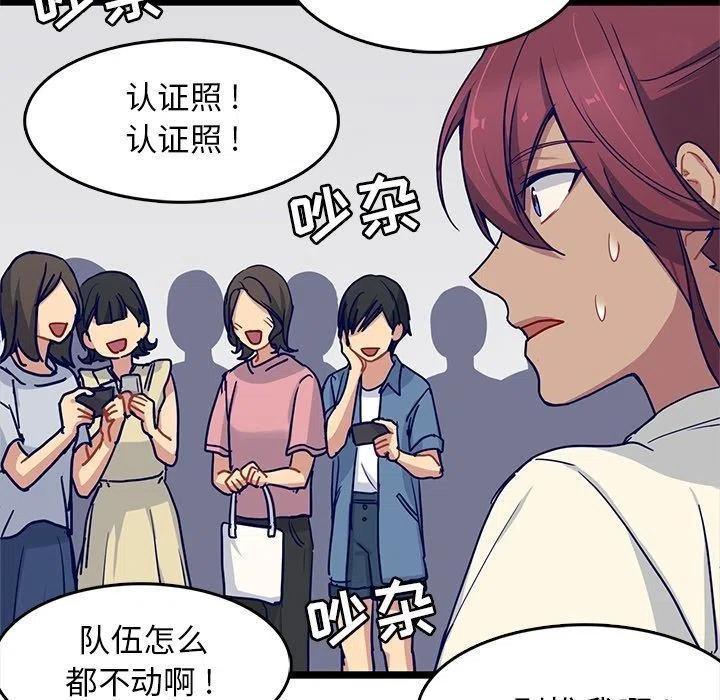 《海之恋》17 第45页