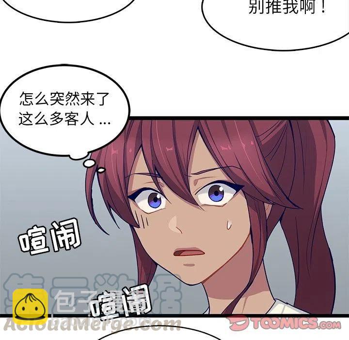 《海之恋》17 第46页
