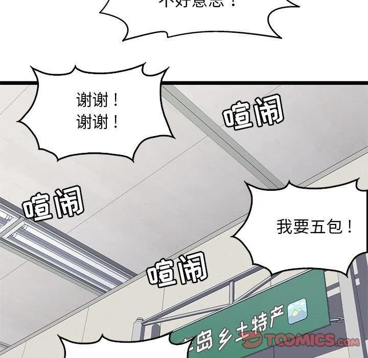 《海之恋》17 第48页