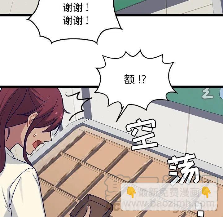 《海之恋》17 第49页