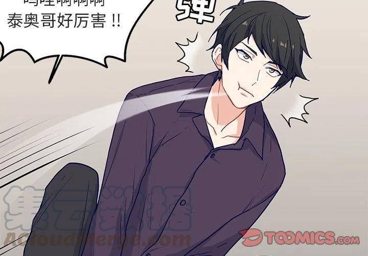 《海之恋》17 第4页