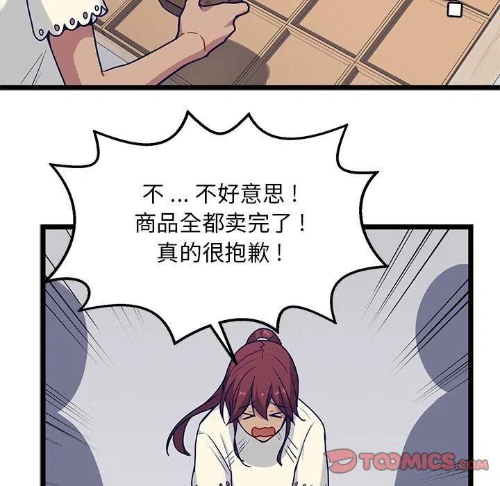 《海之恋》17 第50页