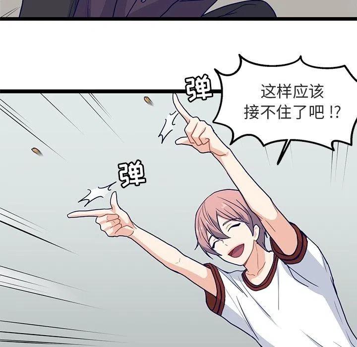 《海之恋》17 第5页