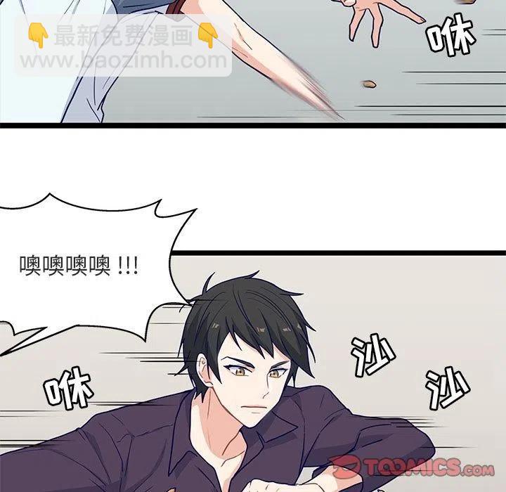《海之恋》17 第8页
