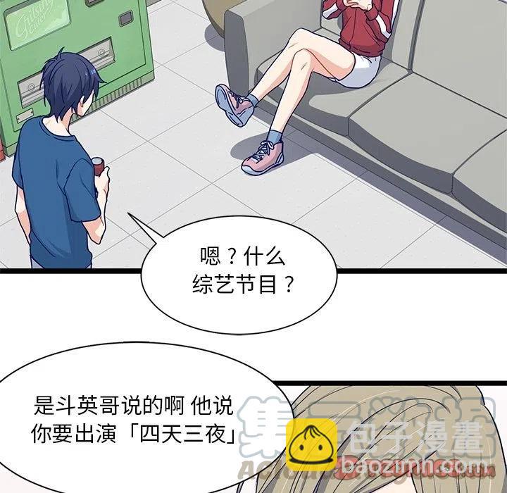 《海之恋》19 第10页