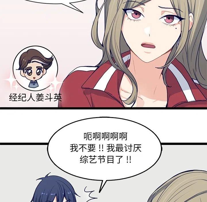 《海之恋》19 第11页