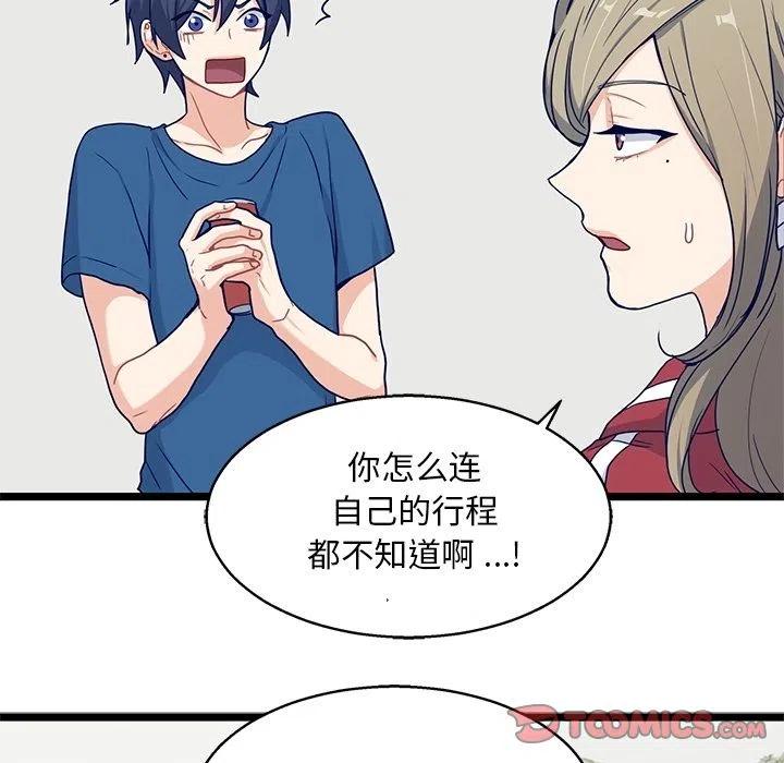 《海之恋》19 第12页