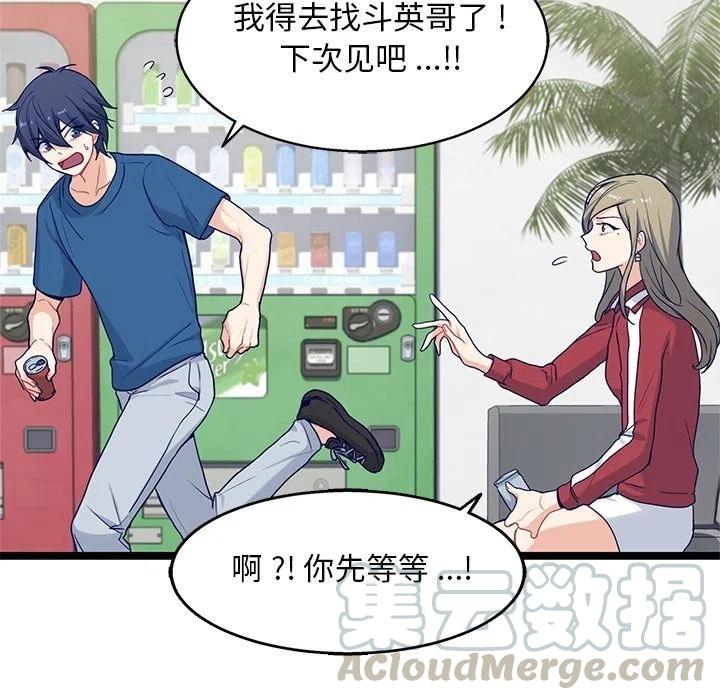 《海之恋》19 第13页