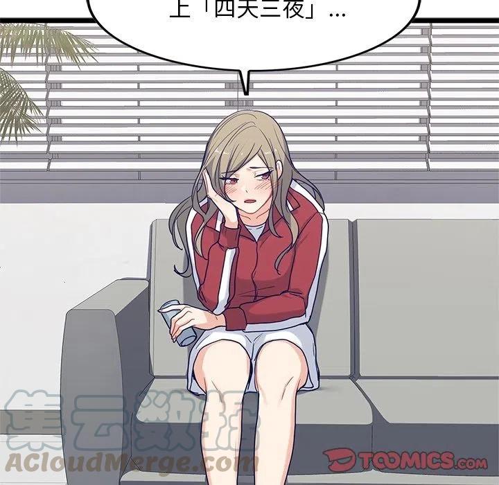 《海之恋》19 第16页