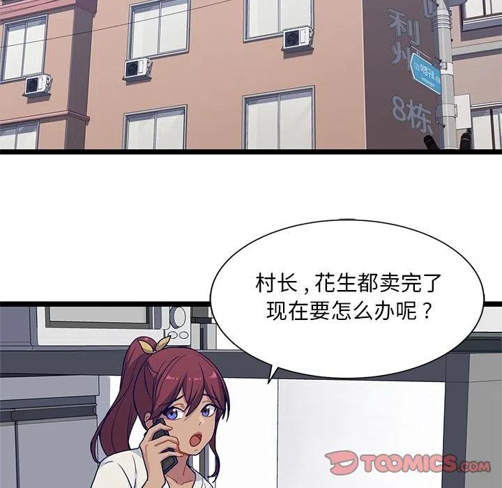 《海之恋》19 第18页