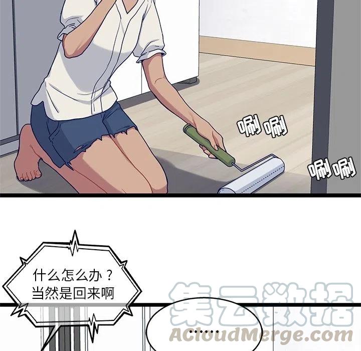 《海之恋》19 第19页