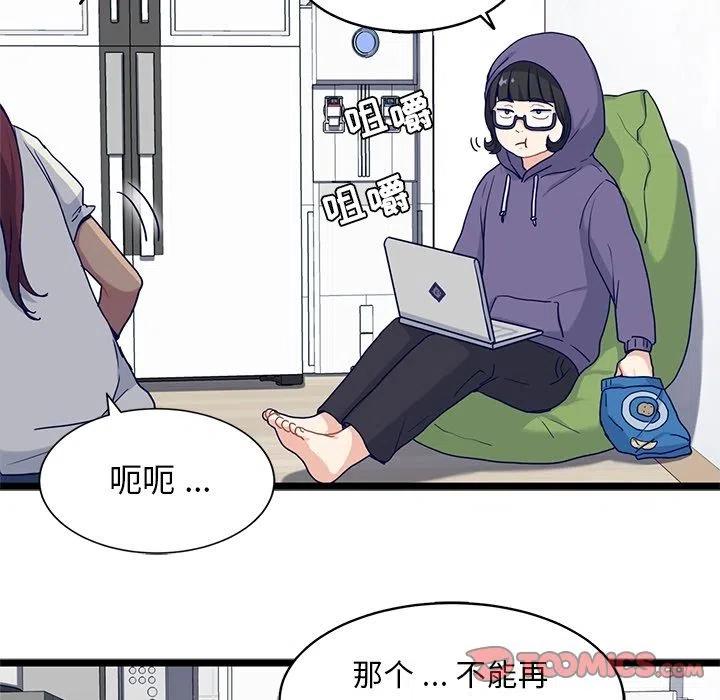 《海之恋》19 第20页