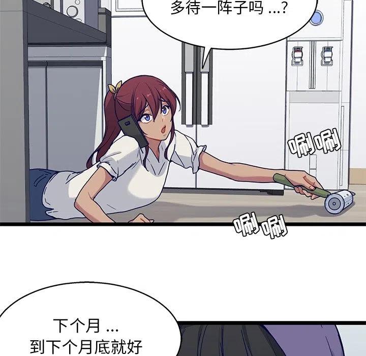 《海之恋》19 第21页
