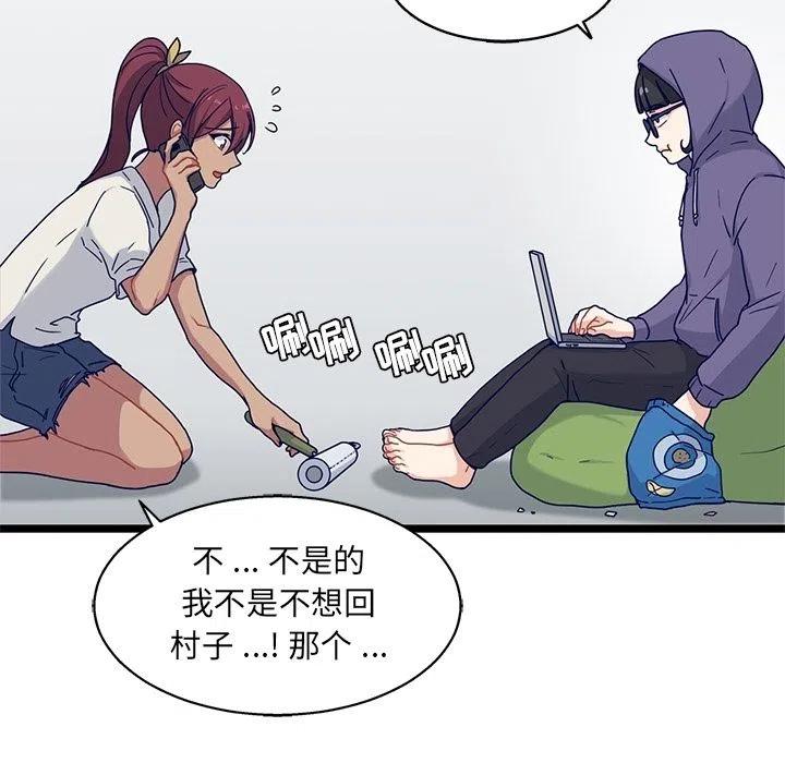 《海之恋》19 第23页