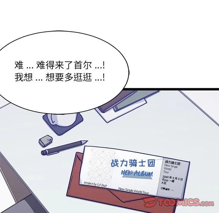 《海之恋》19 第24页