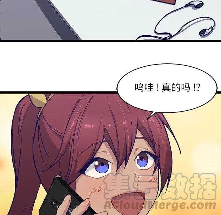 《海之恋》19 第25页
