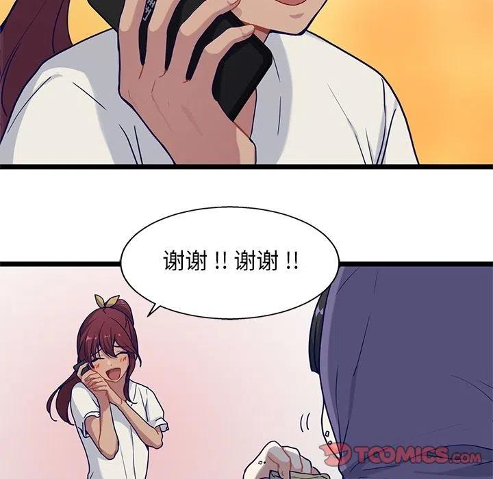 《海之恋》19 第26页