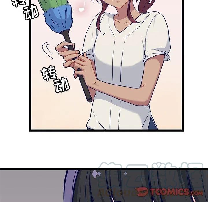 《海之恋》19 第28页