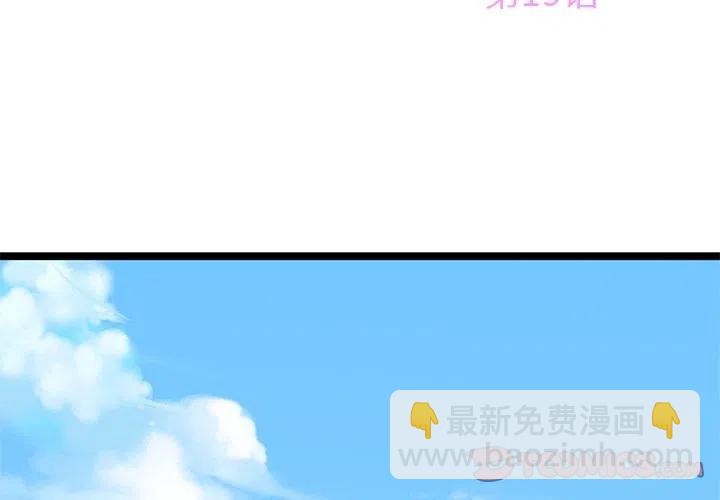 《海之恋》19 第2页
