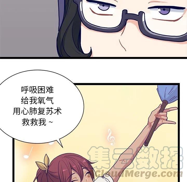 《海之恋》19 第31页