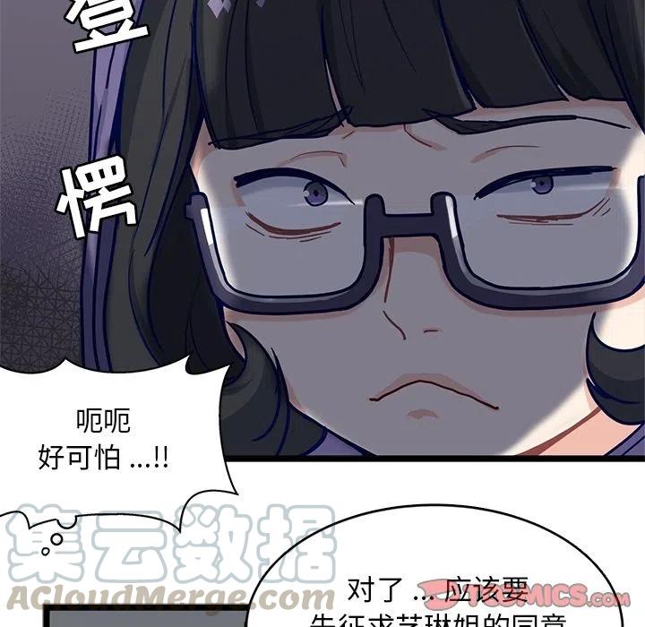 《海之恋》19 第34页