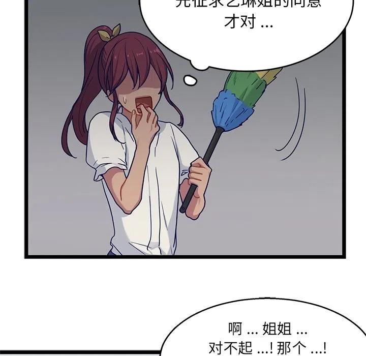《海之恋》19 第35页