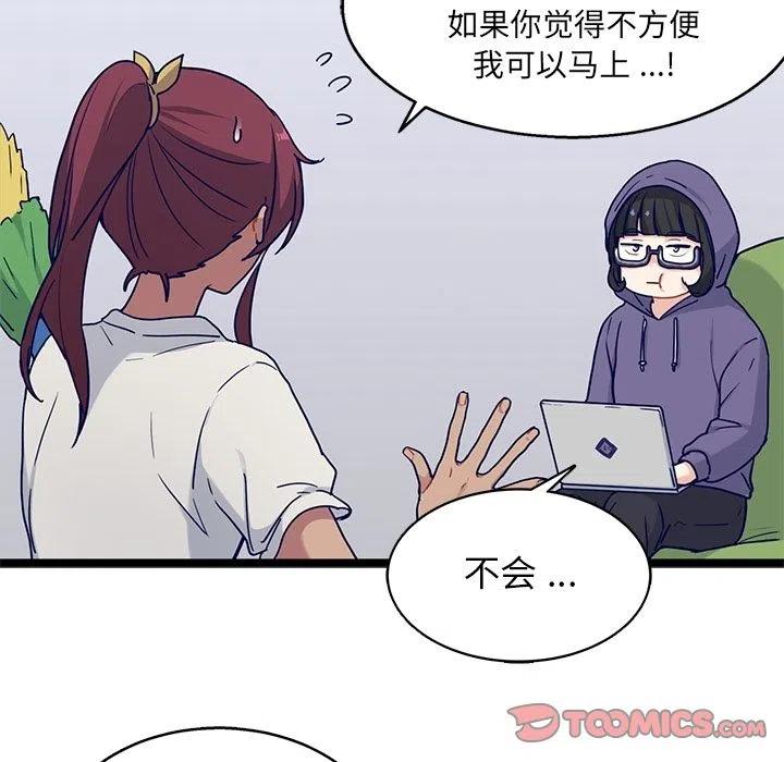 《海之恋》19 第36页