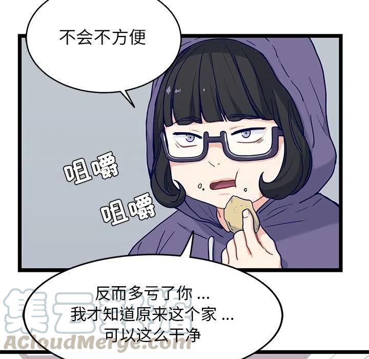 《海之恋》19 第37页