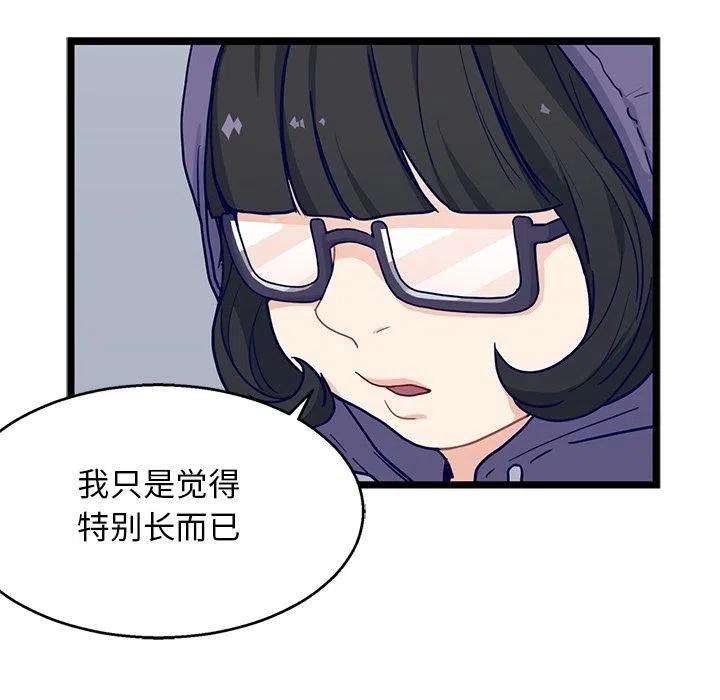 《海之恋》19 第39页
