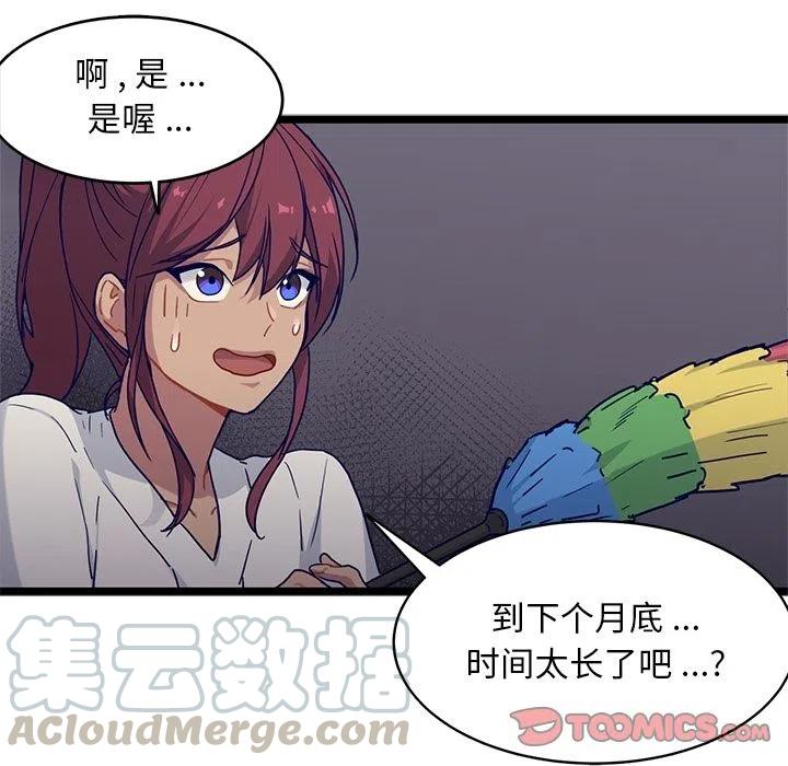 《海之恋》19 第40页