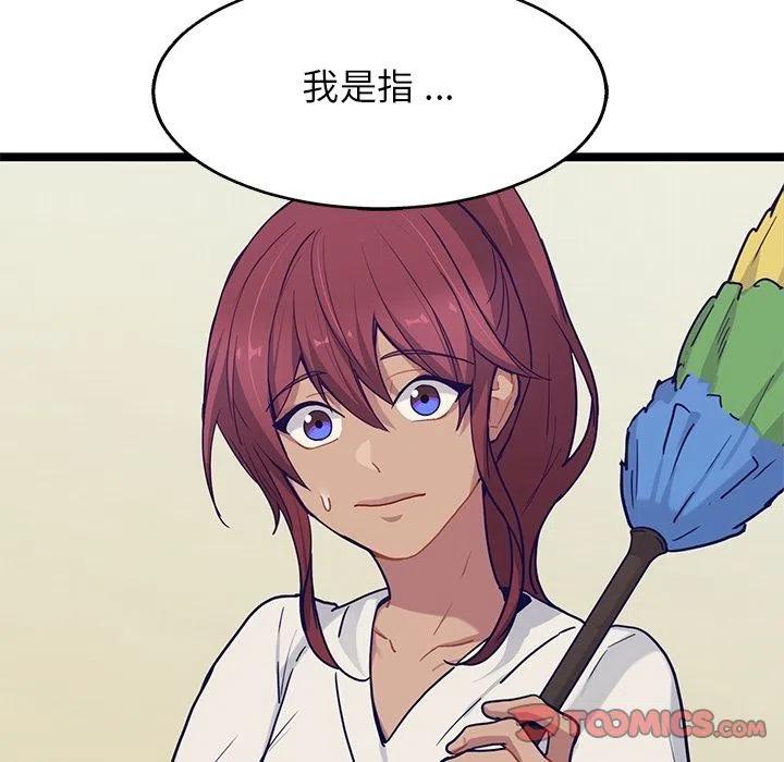 《海之恋》19 第42页