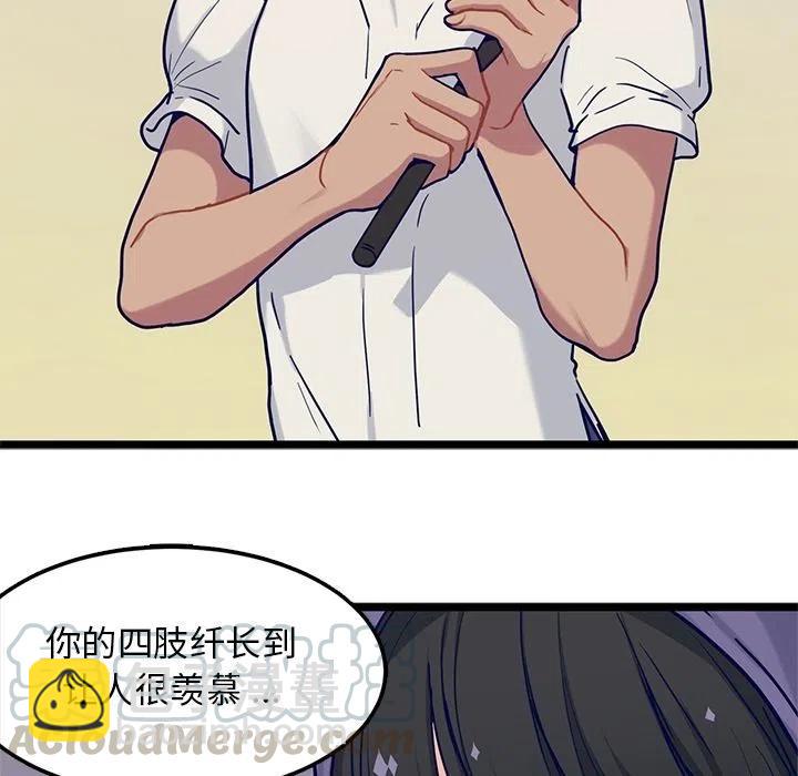 《海之恋》19 第43页