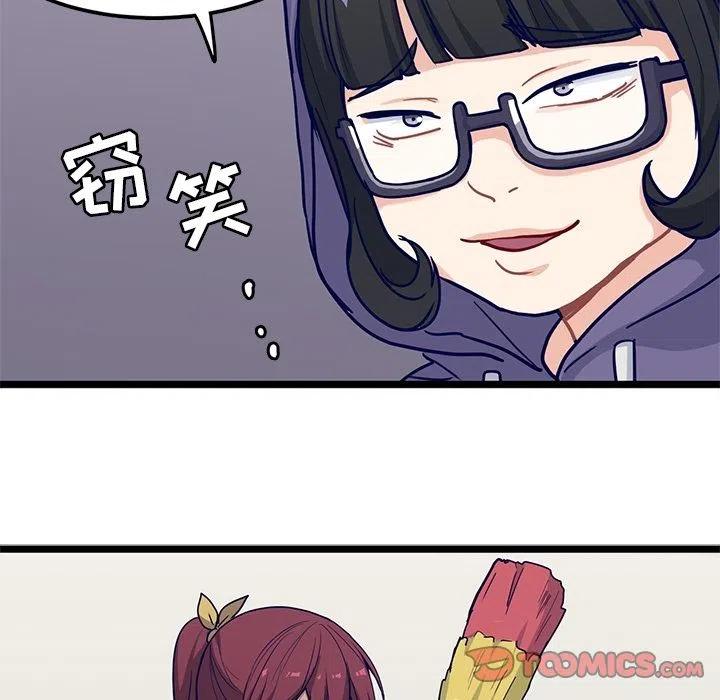 《海之恋》19 第44页