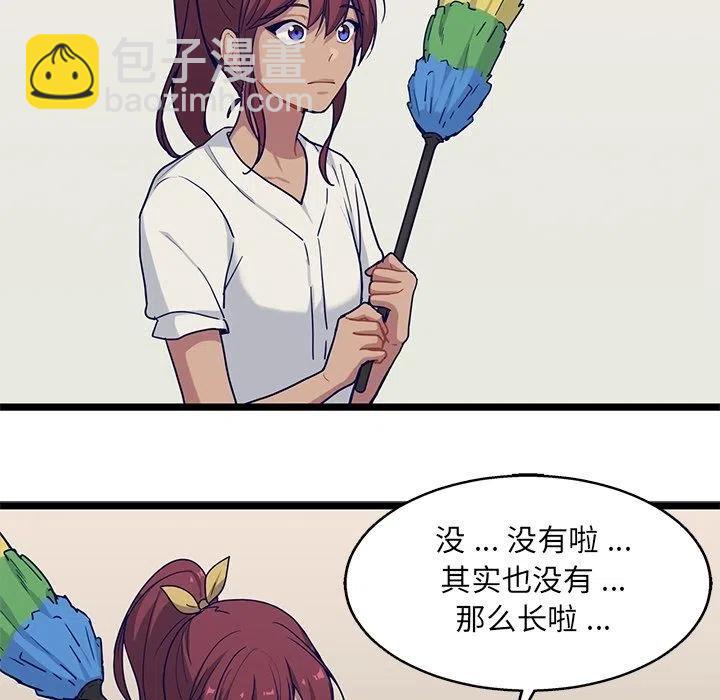 《海之恋》19 第45页