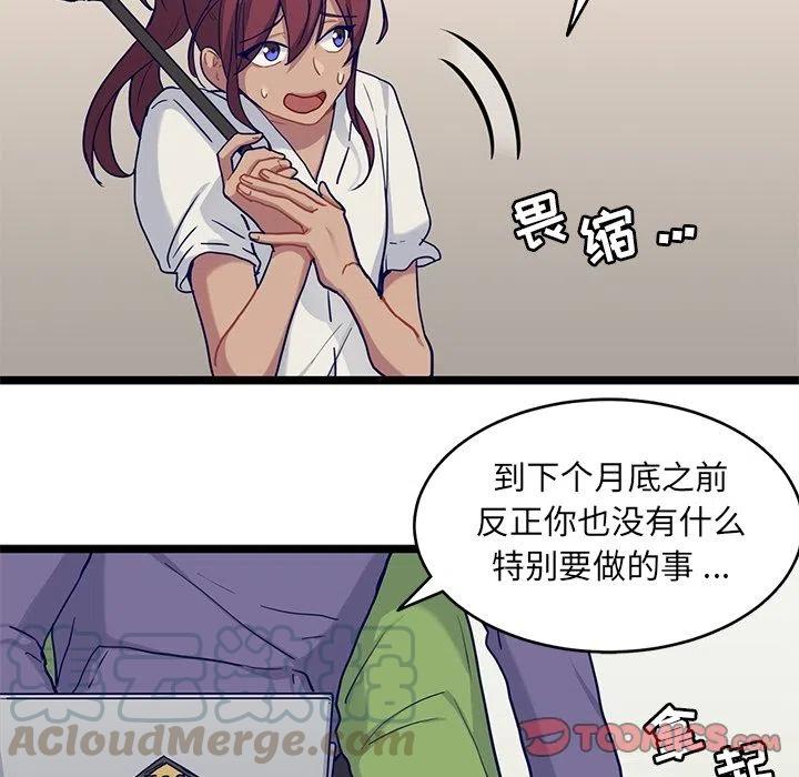 《海之恋》19 第46页