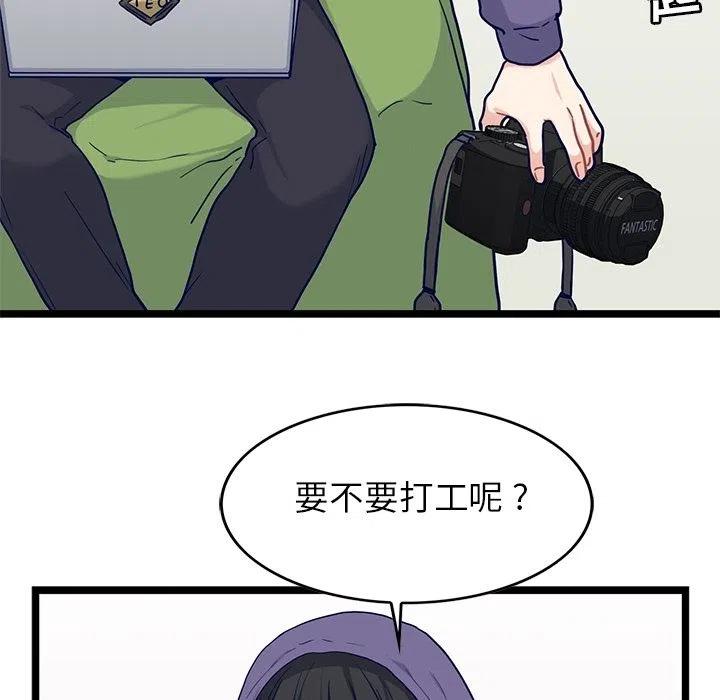 《海之恋》19 第47页